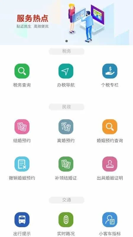 房山通