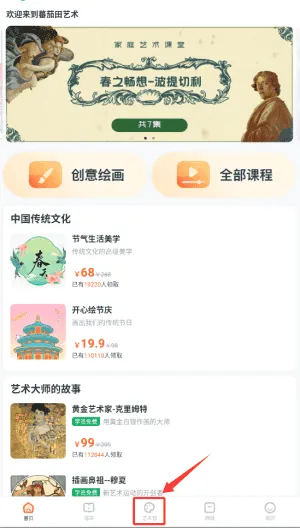 蕃茄田艺术最新版