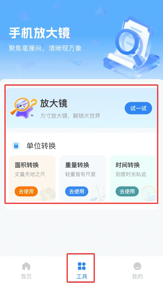 二维码智能扫码