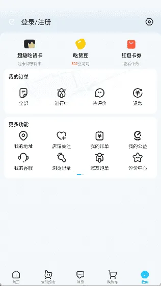 饿了么 饿了么