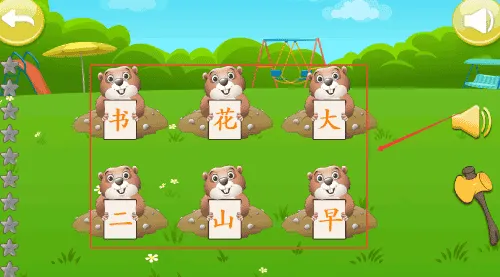 儿童学汉字拼音 儿童学汉字拼音