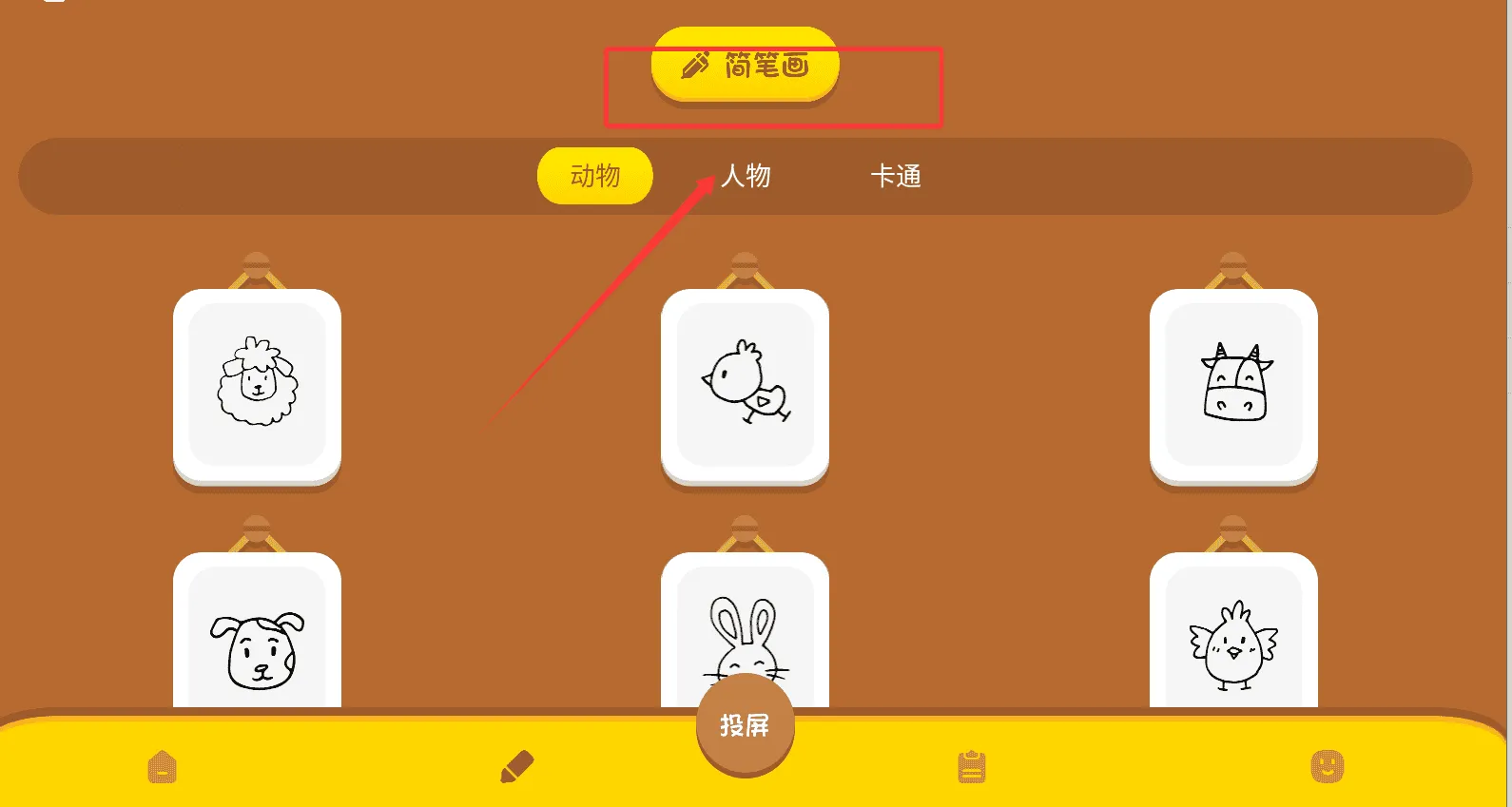 二次元绘画