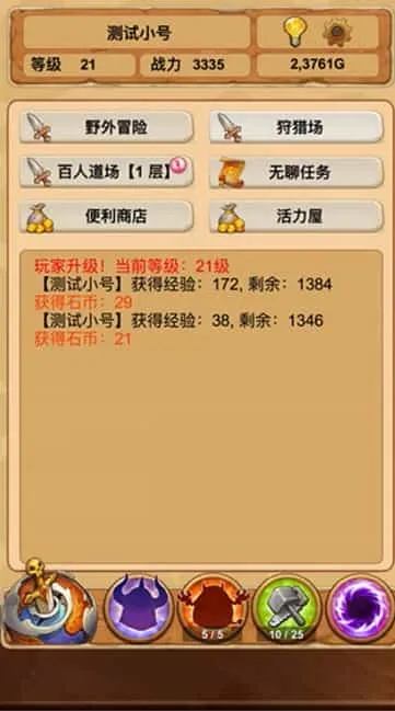 放置精灵王