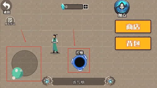 凡人修个仙