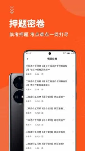 二级造价师考试题库 二级造价师考试题库