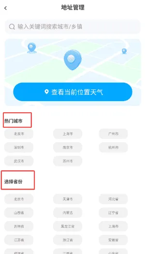 多多看天气 多多看天气