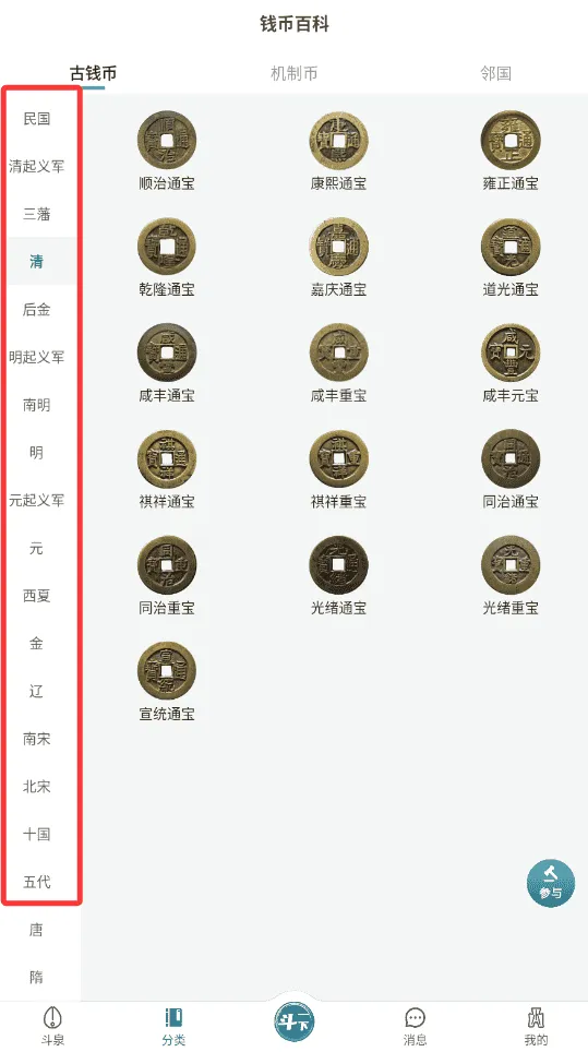 斗泉