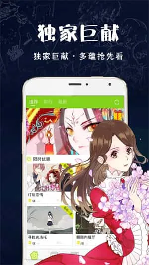 多蕴漫画 多蕴漫画