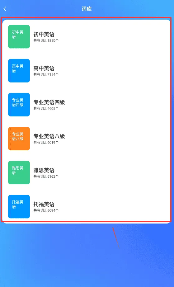 多语游外语学习