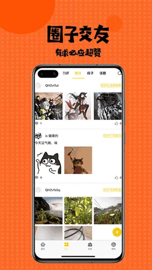 多多漫画app 多多漫画app