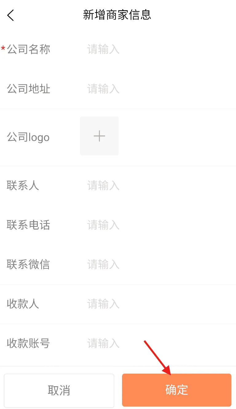 冻品开单王