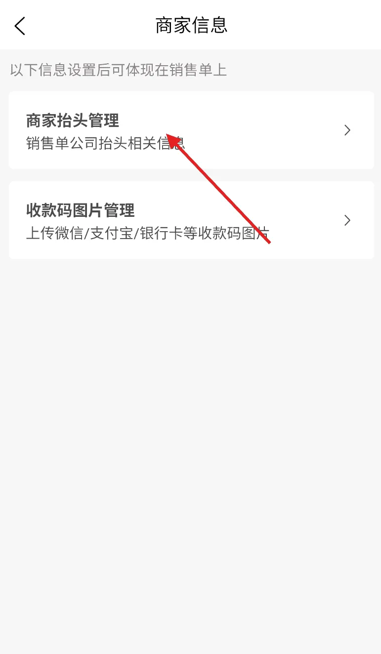 冻品开单王