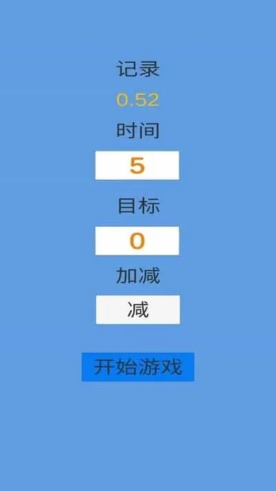 定时大师
