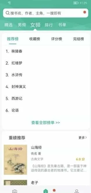 多帆阅读软件 多帆阅读软件