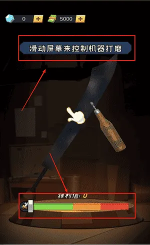 锻刀大师