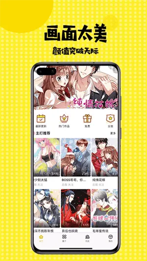 多多漫画app 多多漫画app
