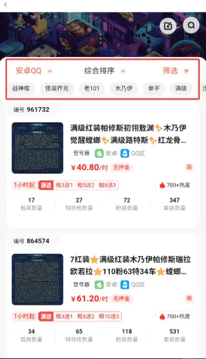 多兰选号网最新版 多兰选号网最新版
