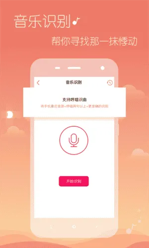 多米音乐app 多米音乐app