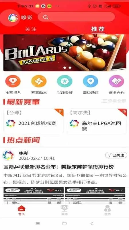 哆彩