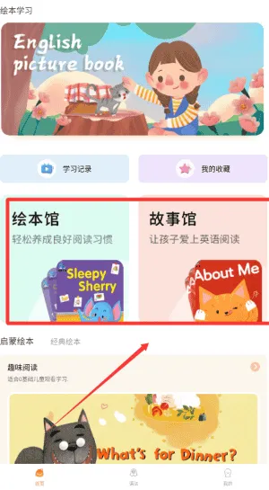 叮咚英文绘本 叮咚英文绘本