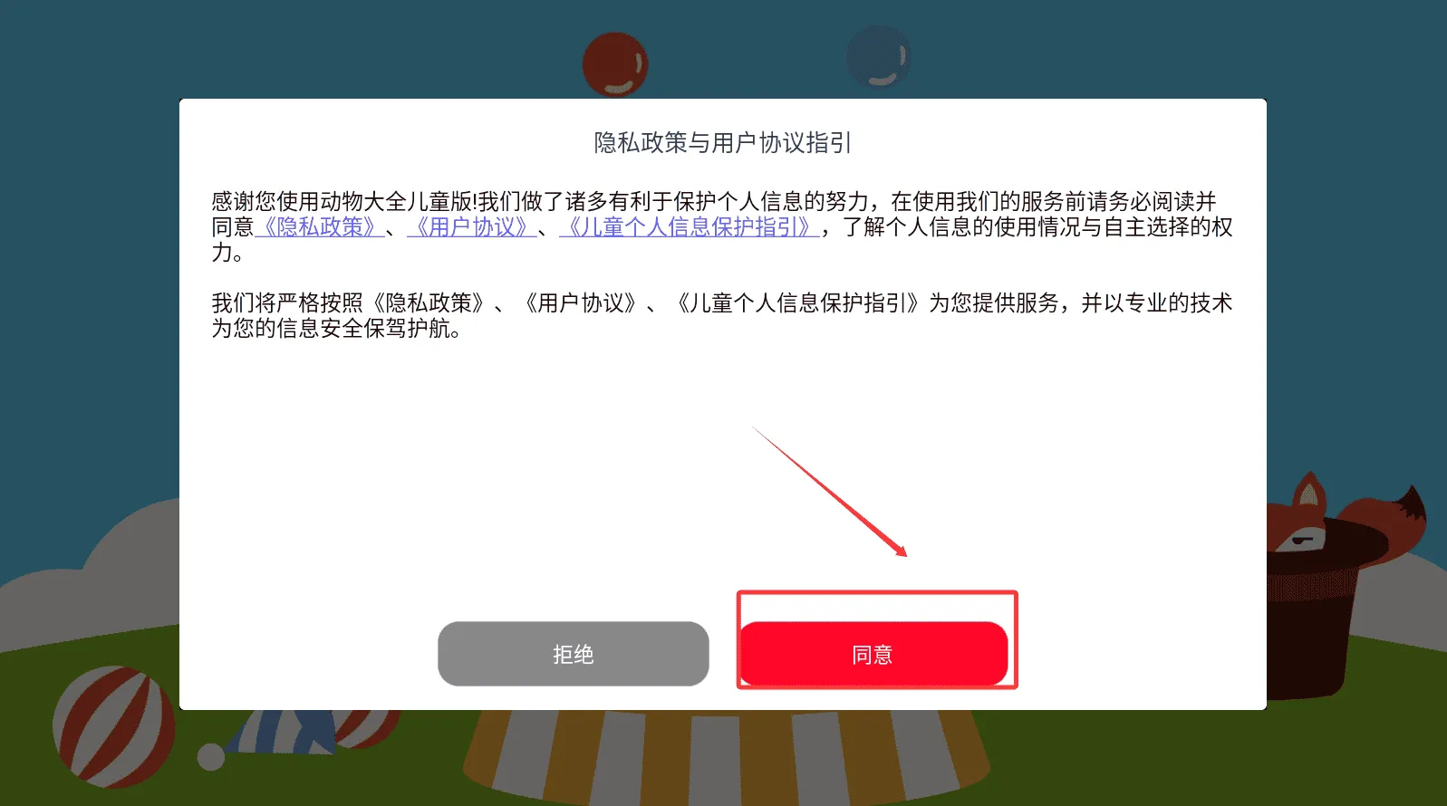 动物大全