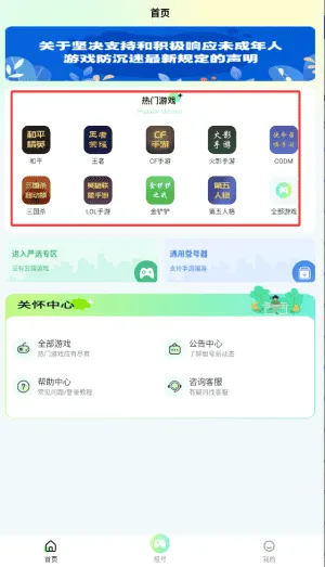 多兰选号网最新版 多兰选号网最新版