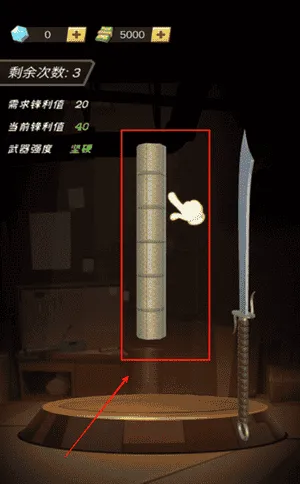 锻刀大师