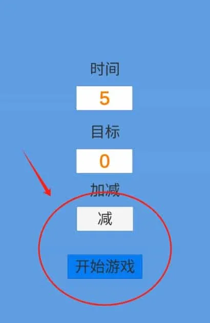 定时大师