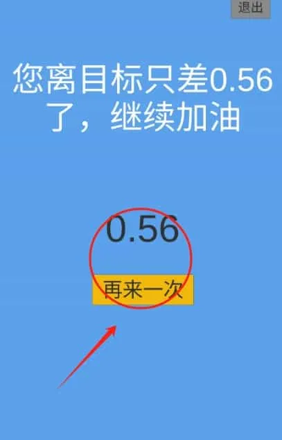 定时大师