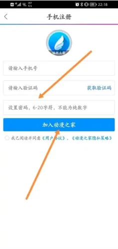 动漫之家软件 动漫之家软件