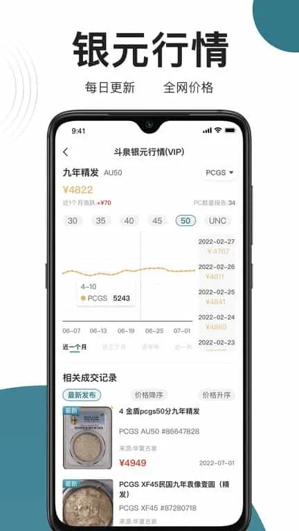 斗泉