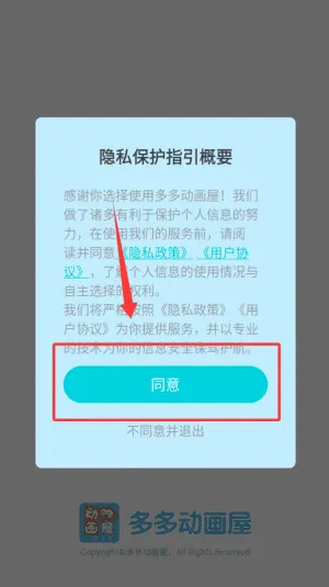 多多动画屋动画片
