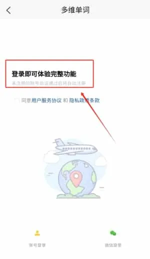 多维单词