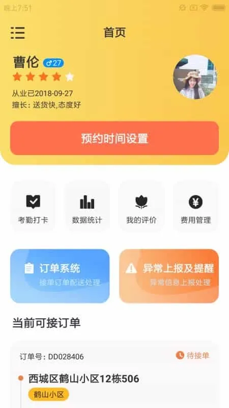 叮铃易宠达