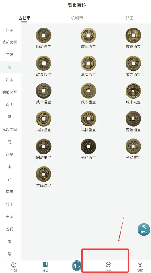 斗泉