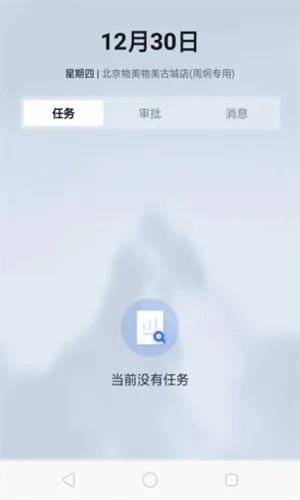 多点来客app
