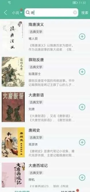 多帆阅读软件 多帆阅读软件