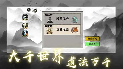 堆叠修仙记单机版 堆叠修仙记单机版