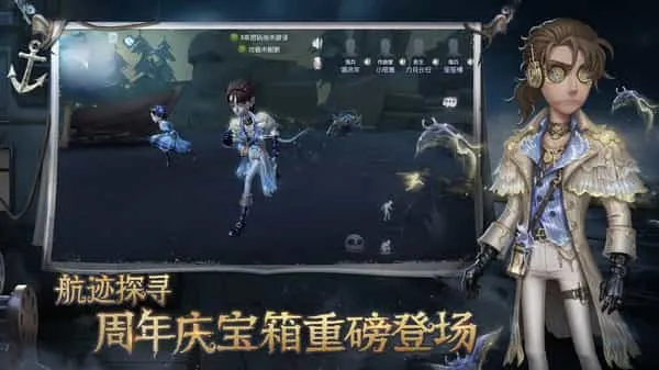 第五人格最新版