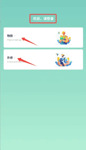 袋鼠低碳