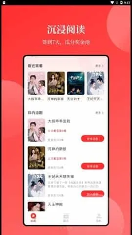 等鱼短剧最新版 等鱼短剧最新版