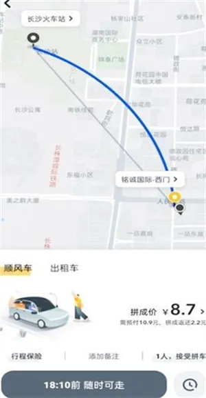 嘀嗒顺风车 嘀嗒顺风车