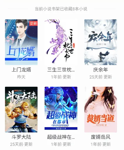 点点阅读免费版下载安装