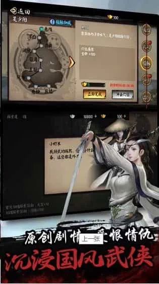 单机群侠传