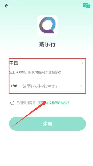 戴乐行 戴乐行