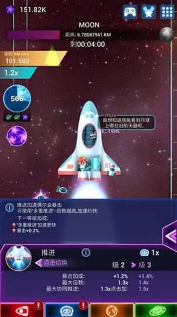 点击星际