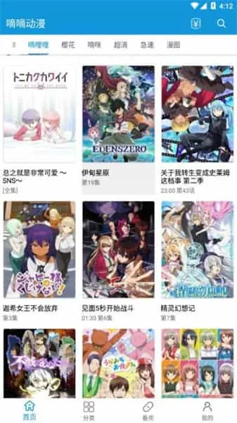 嘀嘀动漫正版
