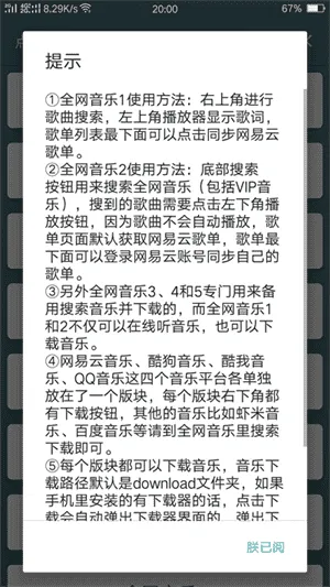 点亮音乐app