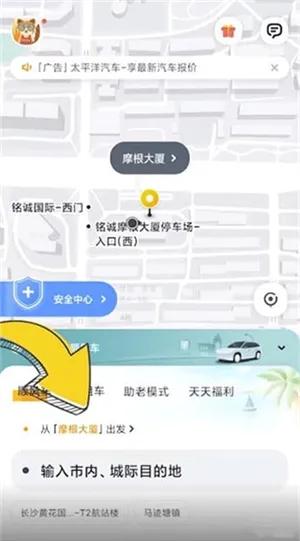 嘀嗒顺风车 嘀嗒顺风车