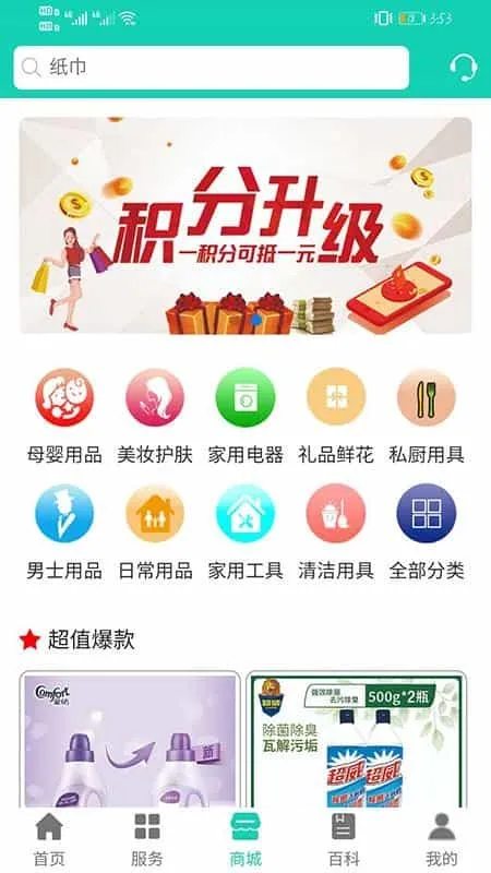 德立家服